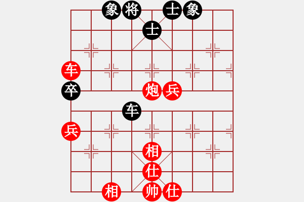 象棋棋譜圖片：百思不得棋解[575644877] -VS- 小福星[1928856872] - 步數(shù)：80 