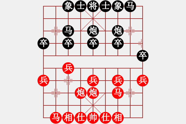 象棋棋譜圖片：橫才俊儒[292832991] -VS- 醫(yī)生[3203753254] - 步數(shù)：20 