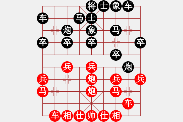 象棋棋谱图片：上海 李俊峰 和 上海 刘奕达 - 步数：20 
