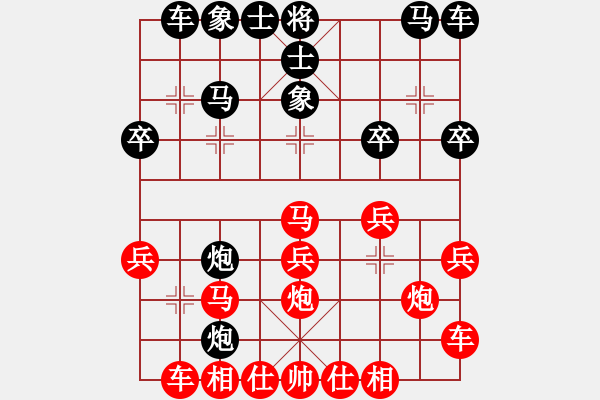 象棋棋譜圖片：紫薇花對紫微郎 勝 肇慶四會(huì)浪人 - 步數(shù)：20 