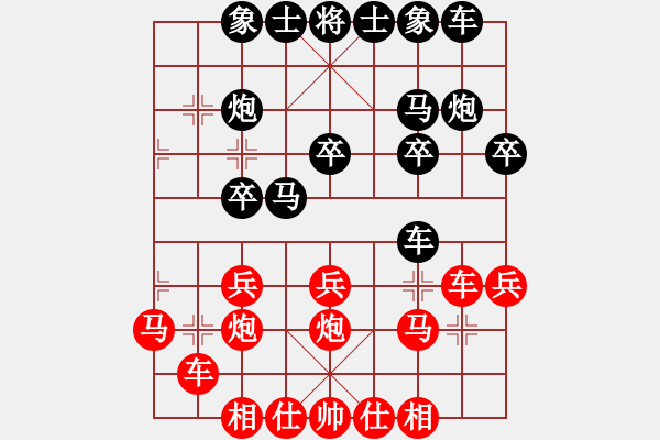 象棋棋谱图片：蔚强[神1-1] 先胜 戎德忠[神1-1]  - 步数：20 