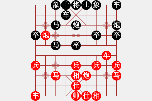 象棋棋譜圖片：期待[76004854] -VS- 橫才俊儒[292832991] - 步數(shù)：20 