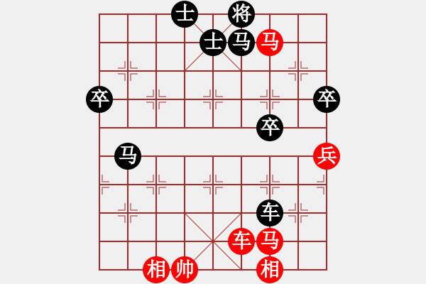 象棋棋譜圖片：發(fā)笑(9段)-負(fù)-寶坻何家刀(5段) - 步數(shù)：90 