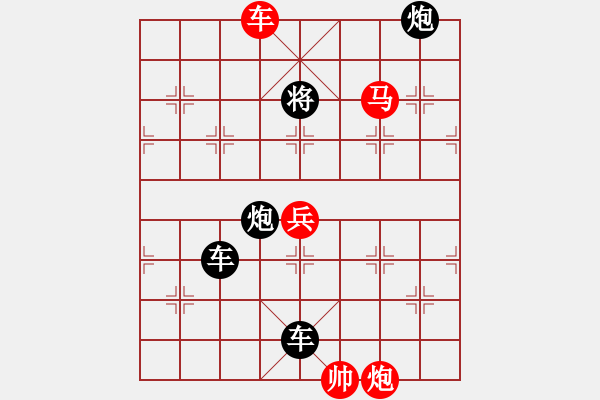 象棋棋譜圖片：第505關(guān) 窮逞豪華 - 步數(shù)：10 