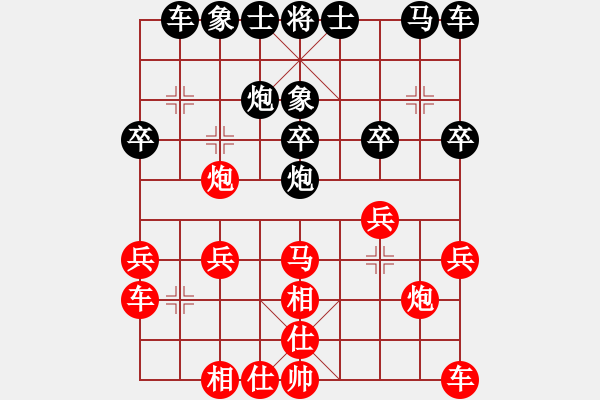 象棋棋譜圖片：莊玉庭 先和 苗永鵬 - 步數(shù)：20 