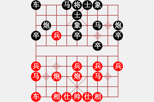 象棋棋譜圖片：中炮對(duì)屏風(fēng)馬補(bǔ)士（紅勝） - 步數(shù)：20 