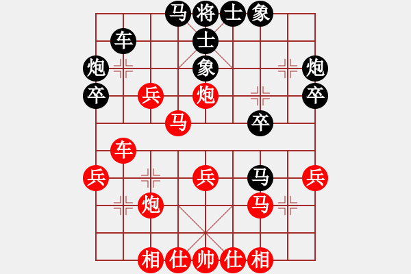 象棋棋譜圖片：中炮對(duì)屏風(fēng)馬補(bǔ)士（紅勝） - 步數(shù)：30 