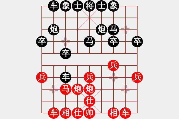 象棋棋譜圖片：楓葉紅滿天(3段)-勝-wshif(2段) - 步數(shù)：20 