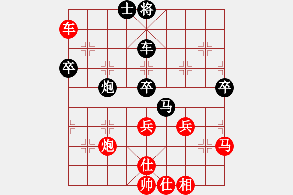 象棋棋譜圖片：XX - 步數(shù)：60 