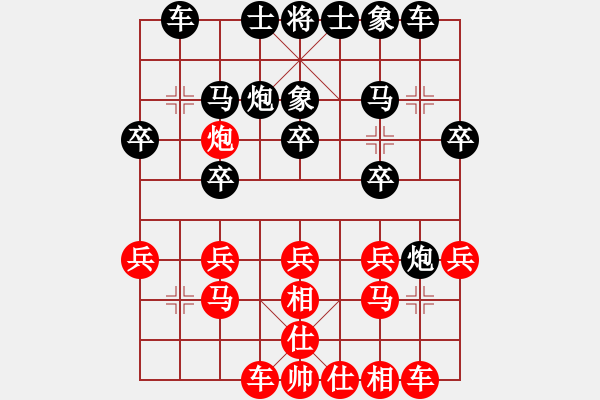 象棋棋譜圖片：千島雅(無極)-負(fù)-皓龍(電神) - 步數(shù)：20 