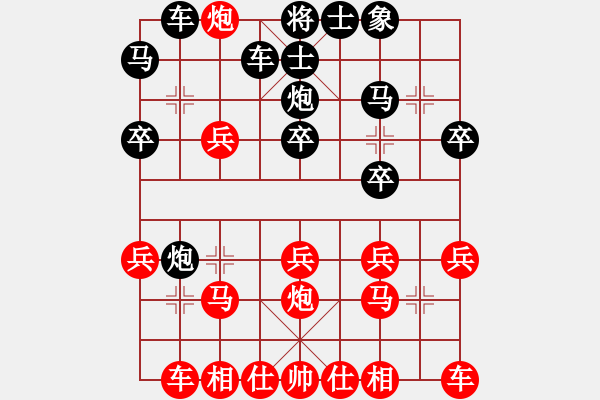 象棋棋譜圖片：★棋壇尊者★[407612993] -VS- 全興招待所[1371245209] - 步數(shù)：20 