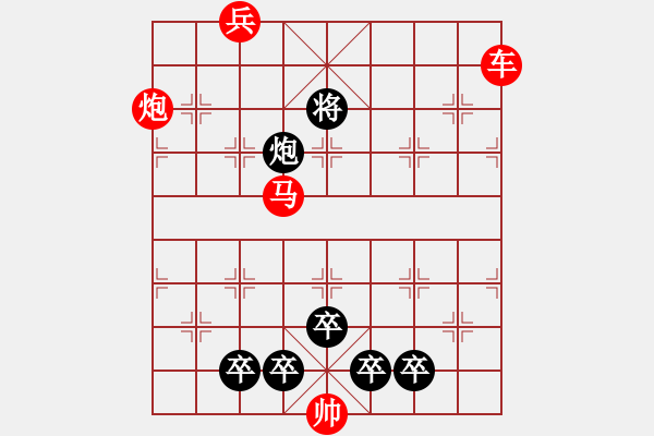 象棋棋譜圖片：☆《雅韻齋》☆【綠楊煙外曉寒輕 9728;紅杏枝頭春意鬧】☆　　秦 臻 擬局 - 步數(shù)：50 