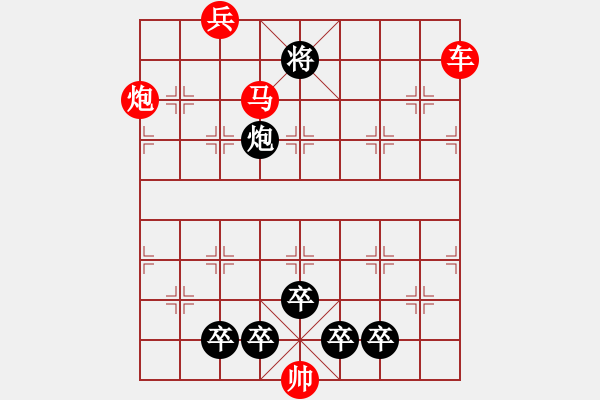 象棋棋譜圖片：☆《雅韻齋》☆【綠楊煙外曉寒輕 9728;紅杏枝頭春意鬧】☆　　秦 臻 擬局 - 步數(shù)：57 