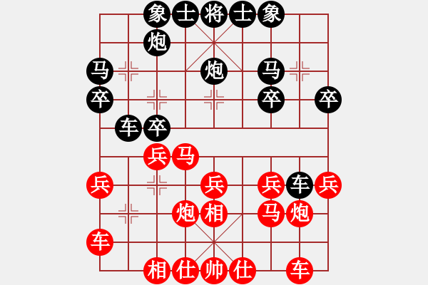 象棋棋譜圖片：乙子(1段)-負(fù)-xqahzcls(6級) - 步數(shù)：20 