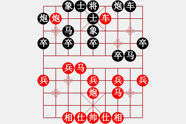 象棋棋譜圖片：五六炮過(guò)河車對(duì)平飽兌車 變9 - 步數(shù)：30 