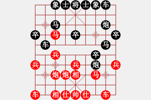 象棋棋譜圖片：屏風(fēng)馬應(yīng)中炮七兵七路馬（黑勝） - 步數(shù)：20 