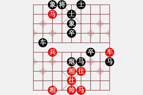 象棋棋譜圖片：屏風(fēng)馬應(yīng)中炮七兵七路馬（黑勝） - 步數(shù)：66 