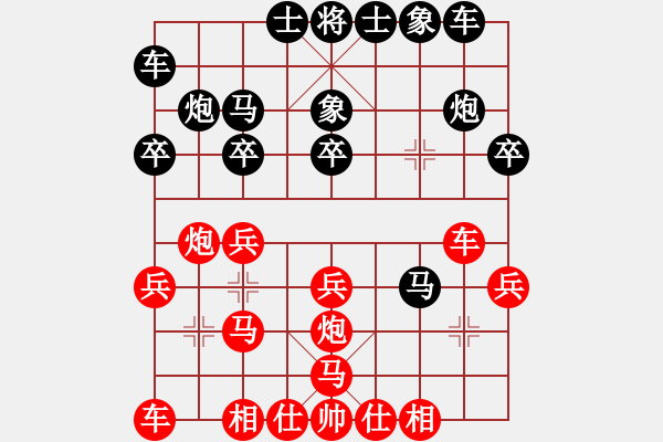 象棋棋譜圖片：天使情人(9段)-和-雪晴(4段)中炮過(guò)河車互進(jìn)七兵對(duì)屏風(fēng)馬左馬盤河 紅七路馬對(duì)黑飛右象 - 步數(shù)：20 