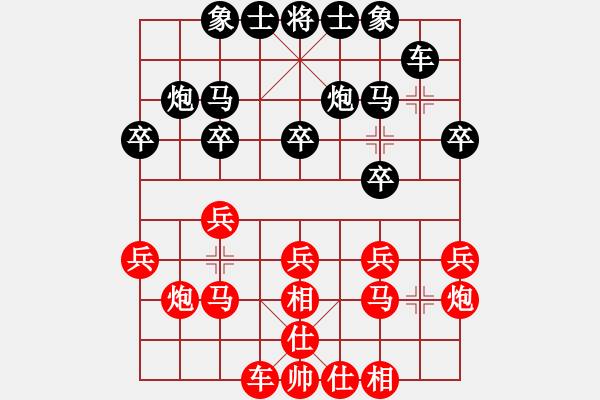 象棋棋譜圖片：徐州 孔凡彬 勝 徐州 李全軍 - 步數(shù)：20 