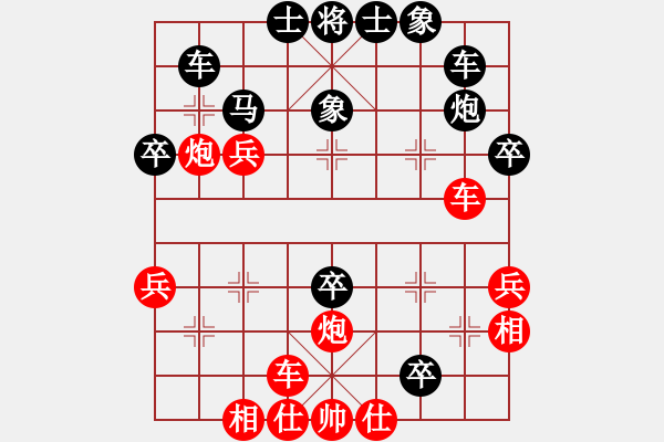 象棋棋譜圖片：dividluo(2段)-勝-佳佳丁丁(4段) - 步數(shù)：40 