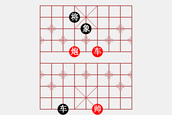 象棋棋譜圖片：靜遠(yuǎn)山人(月將)-和-飛鴻踏雪(人王) - 步數(shù)：270 