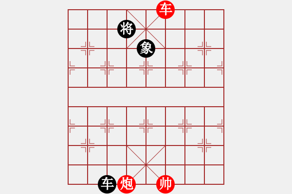 象棋棋譜圖片：靜遠(yuǎn)山人(月將)-和-飛鴻踏雪(人王) - 步數(shù)：280 