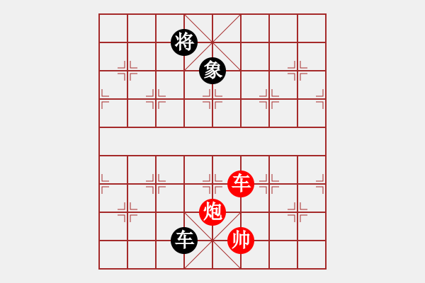 象棋棋譜圖片：靜遠(yuǎn)山人(月將)-和-飛鴻踏雪(人王) - 步數(shù)：290 