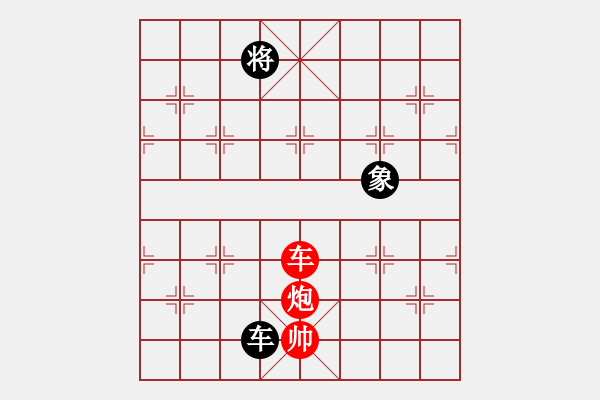 象棋棋譜圖片：靜遠(yuǎn)山人(月將)-和-飛鴻踏雪(人王) - 步數(shù)：310 