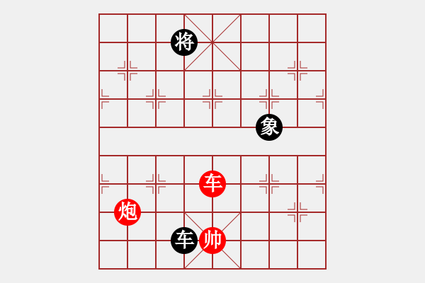 象棋棋譜圖片：靜遠(yuǎn)山人(月將)-和-飛鴻踏雪(人王) - 步數(shù)：320 