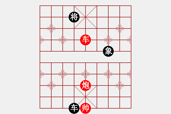 象棋棋譜圖片：靜遠(yuǎn)山人(月將)-和-飛鴻踏雪(人王) - 步數(shù)：350 