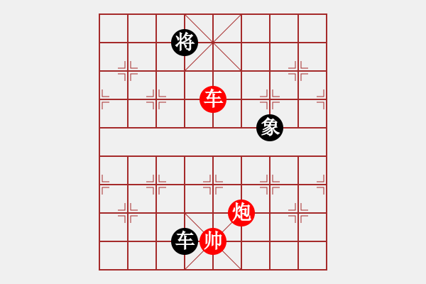 象棋棋譜圖片：靜遠(yuǎn)山人(月將)-和-飛鴻踏雪(人王) - 步數(shù)：370 