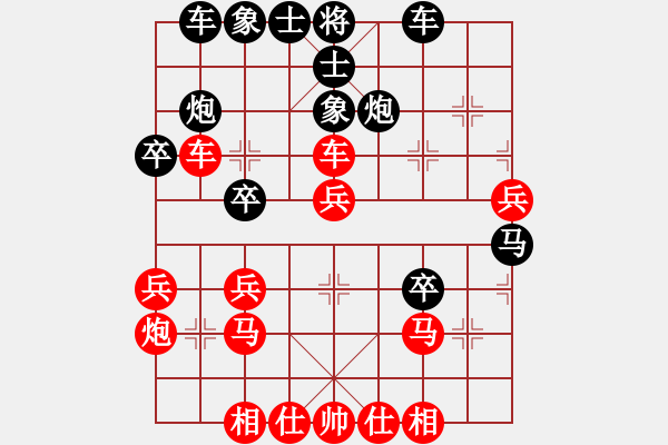 象棋棋譜圖片：宇宙小塵埃(5段)-和-弈海獨(dú)狼(5段) - 步數(shù)：30 