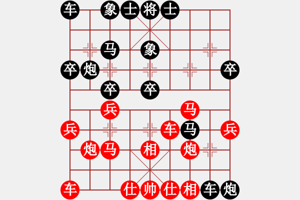 象棋棋譜圖片：華弈開局庫(7段)-負-黃飛鴻(6段) - 步數(shù)：30 