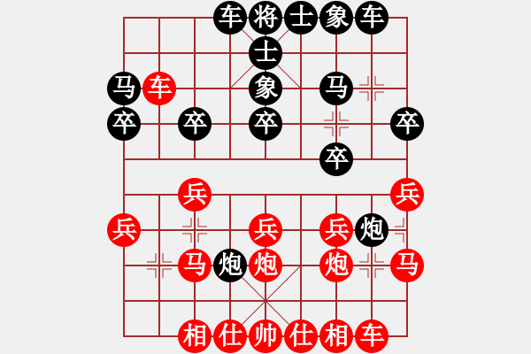 象棋棋譜圖片：aswedf(4段)-負(fù)-大樹將軍(2段) - 步數(shù)：20 