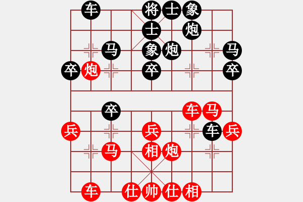 象棋棋譜圖片：雄霸天下[紅] -VS-頭球射門 [黑] - 步數(shù)：30 