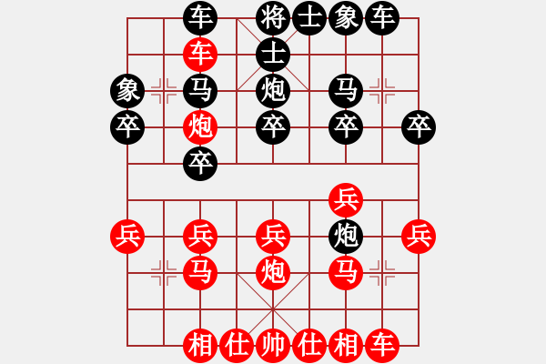 象棋棋譜圖片：周培焯 先和 龐中偉 - 步數(shù)：20 