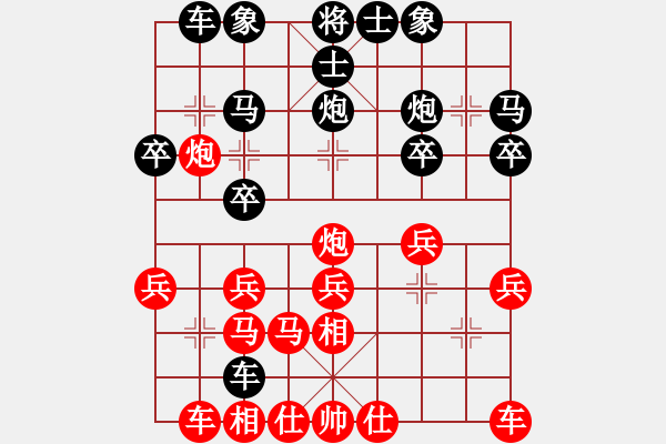 象棋棋譜圖片：‖棋家軍‖皎月[2739506104] -VS- 星星一林[2442178188] - 步數(shù)：20 