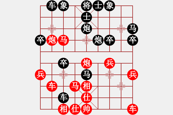 象棋棋譜圖片：‖棋家軍‖皎月[2739506104] -VS- 星星一林[2442178188] - 步數(shù)：30 