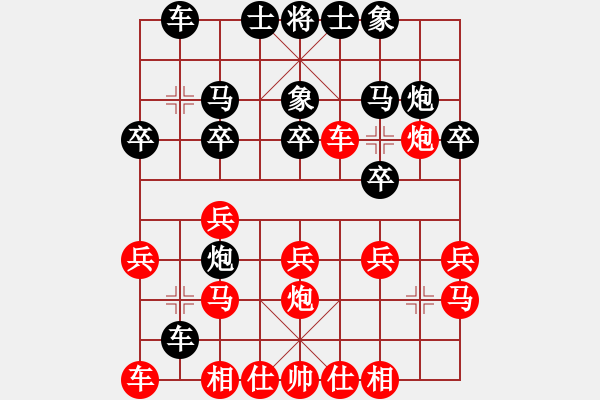 象棋棋谱图片：第9轮颜成龙先胜刘宗泽 - 步数：20 