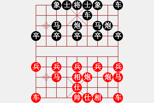 象棋棋譜圖片：快快樂(lè)樂(lè)[1352502788] -VS- 橫才俊儒[292832991] - 步數(shù)：10 