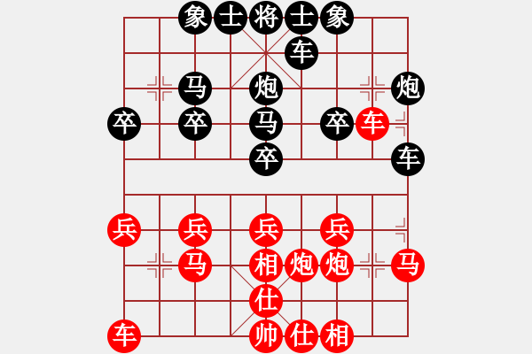 象棋棋譜圖片：快快樂(lè)樂(lè)[1352502788] -VS- 橫才俊儒[292832991] - 步數(shù)：20 