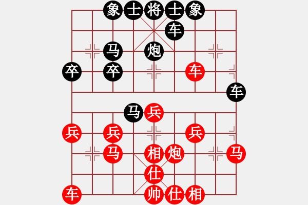 象棋棋譜圖片：快快樂(lè)樂(lè)[1352502788] -VS- 橫才俊儒[292832991] - 步數(shù)：30 