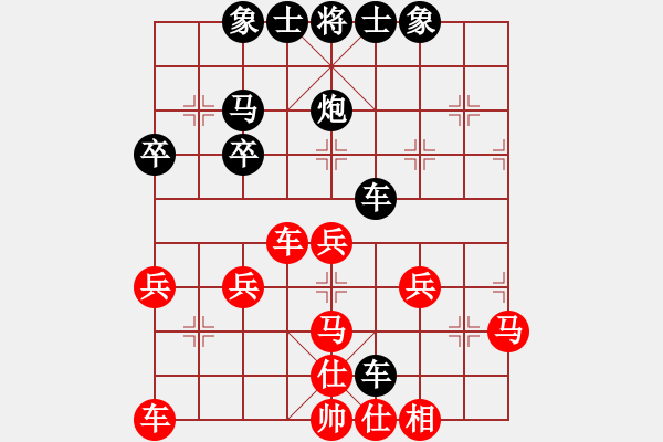 象棋棋譜圖片：快快樂(lè)樂(lè)[1352502788] -VS- 橫才俊儒[292832991] - 步數(shù)：40 