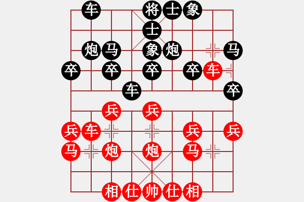 象棋棋谱图片：河南 刘欢 和 景德镇 陈海兵 - 步数：20 