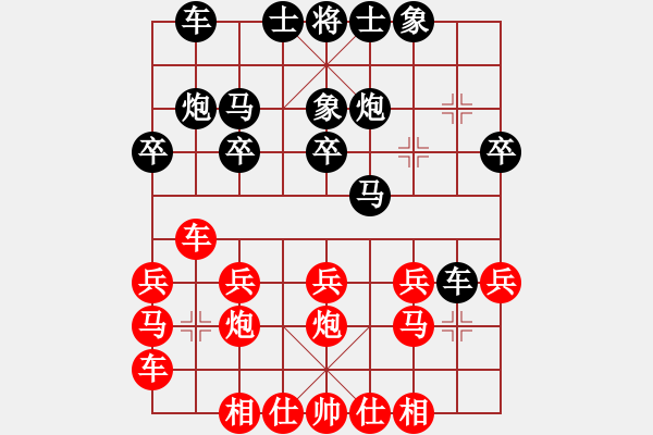 象棋棋譜圖片：英雄多寂寞(8段)-勝-大漢天子(6段) - 步數(shù)：20 