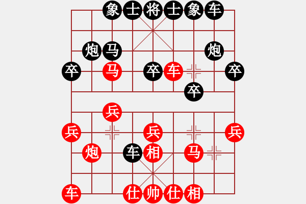 象棋棋谱图片：魔鬼之吻(6段)-胜-依依依依依(9级) - 步数：20 