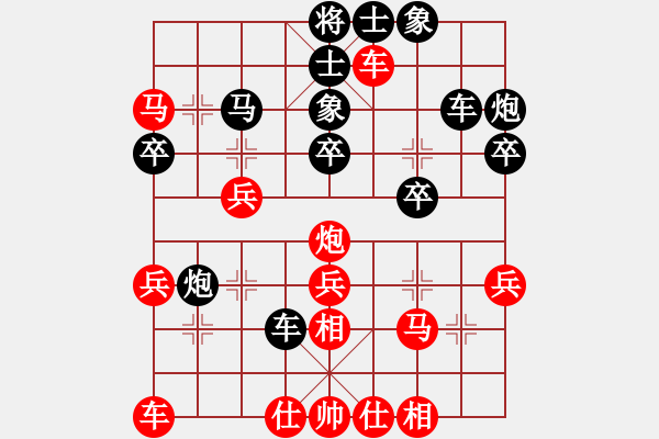 象棋棋谱图片：魔鬼之吻(6段)-胜-依依依依依(9级) - 步数：30 