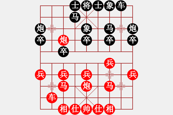 象棋棋譜圖片：芳棋(純?nèi)讼缕?[893812128] 勝 三戒法師[351687295] - 步數(shù)：20 