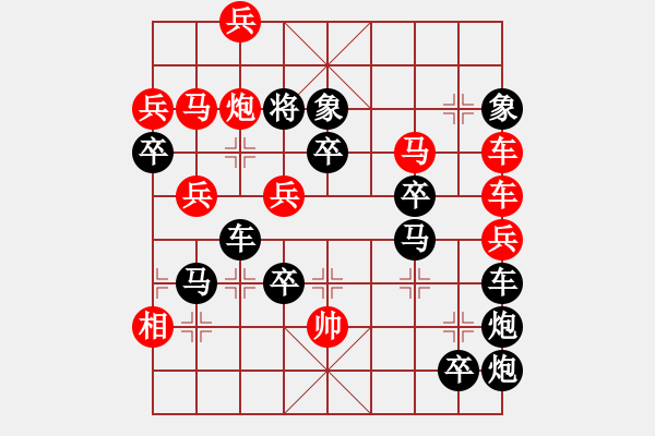 象棋棋譜圖片：劉（字形局）阮亮 王光忠擬局 - 步數(shù)：0 