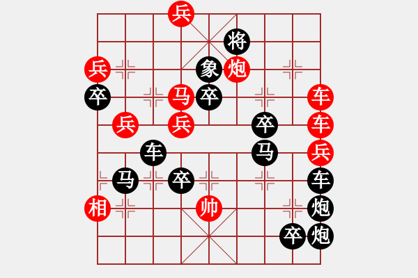 象棋棋譜圖片：劉（字形局）阮亮 王光忠擬局 - 步數(shù)：10 